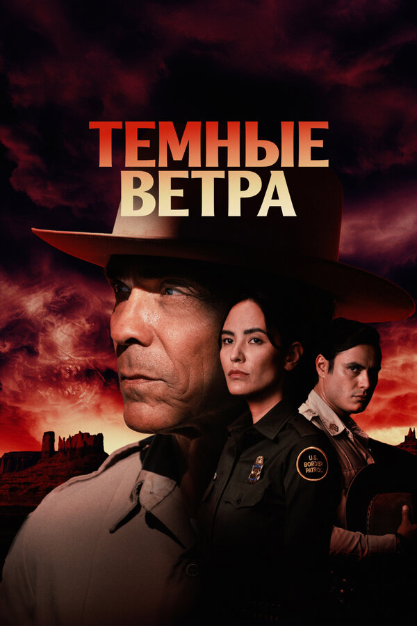 Постер сериала